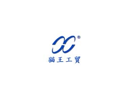 唐山貓王工貿(mào)有限公司