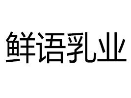 ��(n��i)�ɹ��r�Z��I(y��)���޹�˾