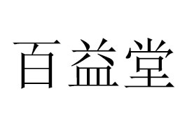 ɽ�|������������Ʒ���޹�˾