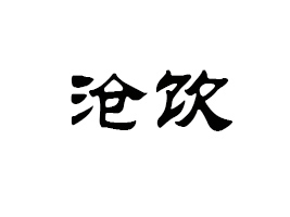 ���ݜ��ʳƷ���޹�˾