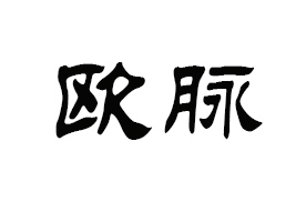 �ӱ��W�}����Ƽ����޹�˾