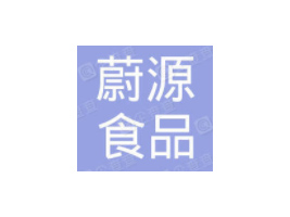 ����εԴʳƷ���޹�˾