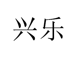 �ؑc���d��ʳƷ���޹�˾