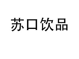 ɽ�|�K���Ʒ���޹�˾