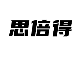 ����˼����ʳƷ���޹�˾