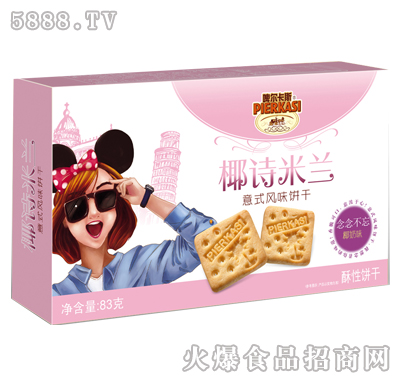 啤爾卡斯椰詩米蘭意式椰奶味餅干盒裝