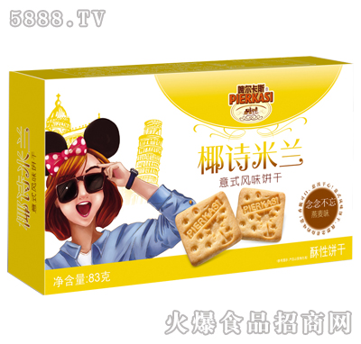 啤爾卡斯椰詩米蘭意式燕麥味餅干盒裝