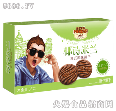 啤爾卡斯椰詩米蘭意式卡布奇諾味餅干盒裝