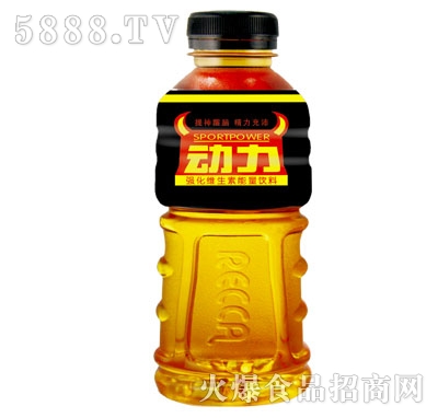 動(dòng)力強(qiáng)化維生素能量飲料