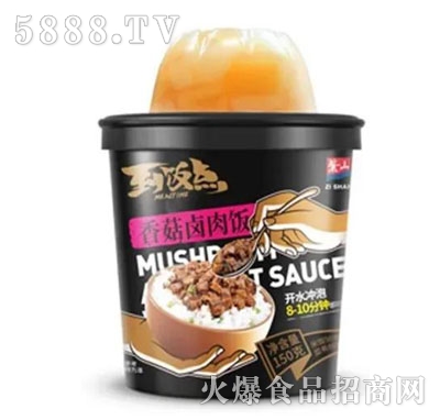 到飯點香菇鹵肉飯