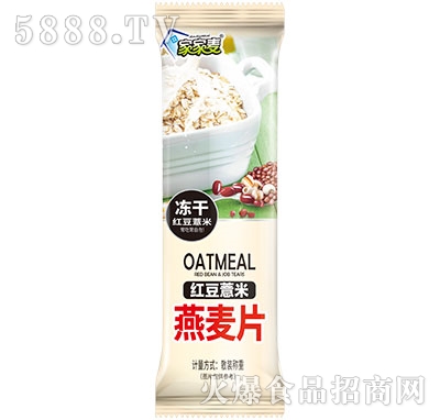 家家麥5kg紅豆薏米燕麥片