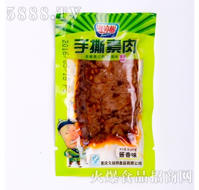 �qͣ����˺����ɢ�b�u��ζ