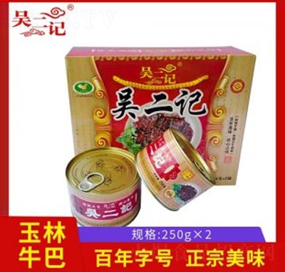 �Ƕ�ӛ����ţ������^250gx2��