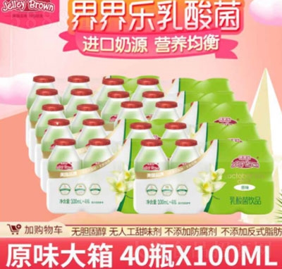 ��瘷�����ԭζ40ƿX100ml