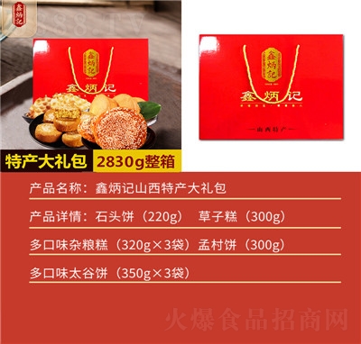 �α�ӛ��Y��̫���ɽ���خa(ch��n)�ط�С�����eʳƷ����2830g