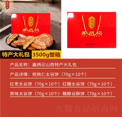 �α�ӛ��Y��̫���ɽ���خa(ch��n)�ط�С�����eʳƷ����3500��