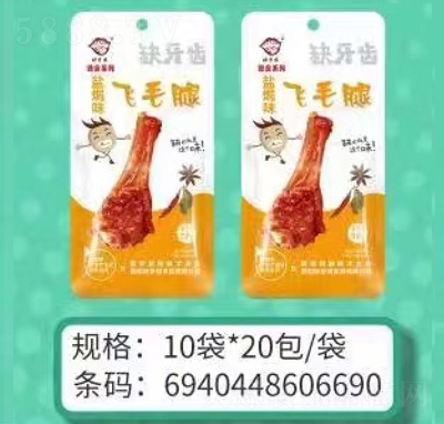 ȱ���X���eʳƷ׷����ʳ�������l(f��)��Ԫϵ�п����wë��