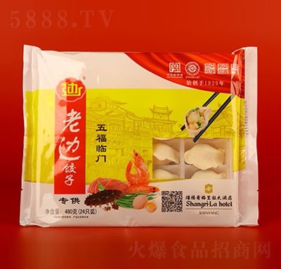 老邊五福臨門餃子速凍水餃
