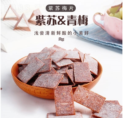 大糖青筮紫蘇梅片蜜餞果脯食品