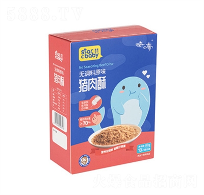 黃罐原味豬肉酥兒童零食休閑食品