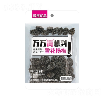 혌���(y��u)Ʒѩ����÷130�˸ɹ����T���e��ʳ���̴���