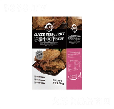 �����ù����e��ʳ����⸬���bţ���160��