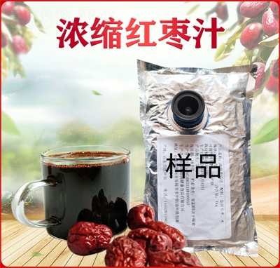 德潤濃縮紅棗汁樣品食品級天然無糖高倍濃縮液原料紅棗提取液