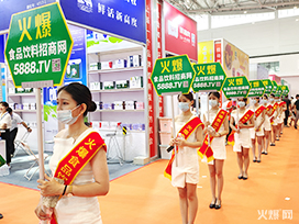 2023�����ڴ���ȫʳչʢ�����_���f(w��n)���Ƽ�������ʢ�����𱬾W(w��ng)��������