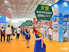 2023����ʳƷ���[�����p�ɿ옷��չ���𱬴����æ��