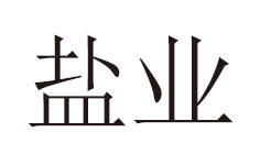 �Ї��}�I(y��)