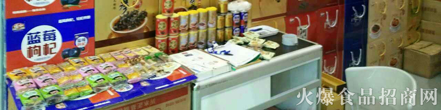 ɽ�|����ʳƷ���޹�˾