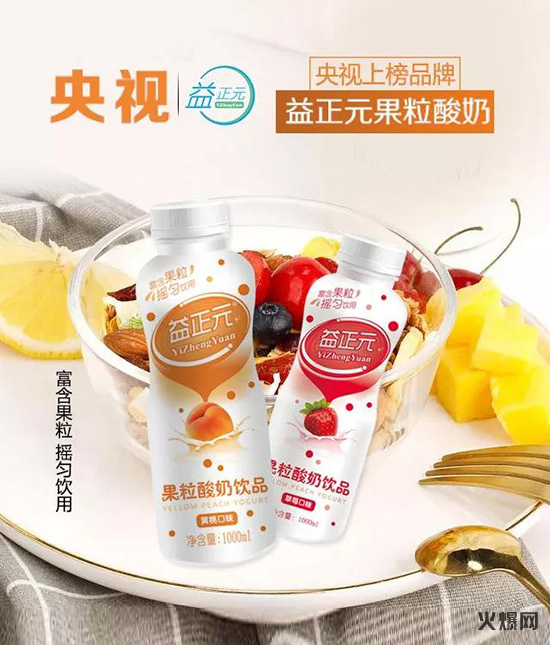 益正元乳酸菌 益正元乳酸菌