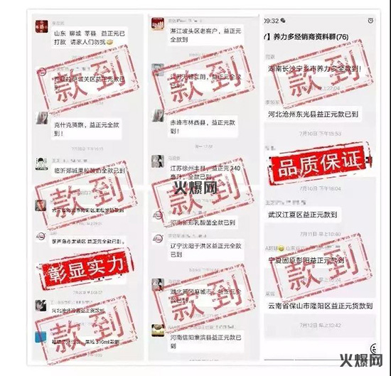 益正元乳酸菌 益正元乳酸菌