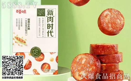 人造肉腸 人造肉腸