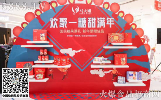 馬大姐糖果 馬大姐糖果