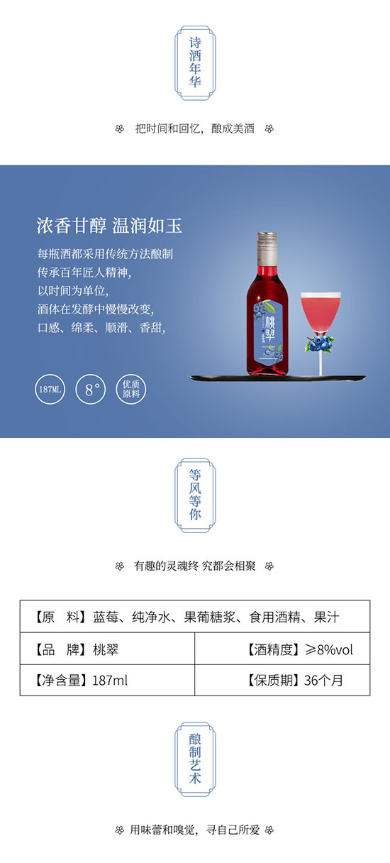 桃翠果酒 桃翠果酒