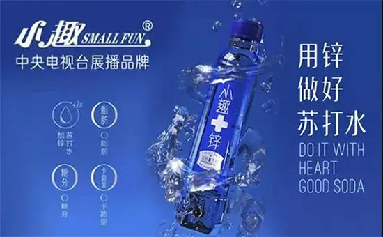 小趣蘇打水 小趣蘇打水