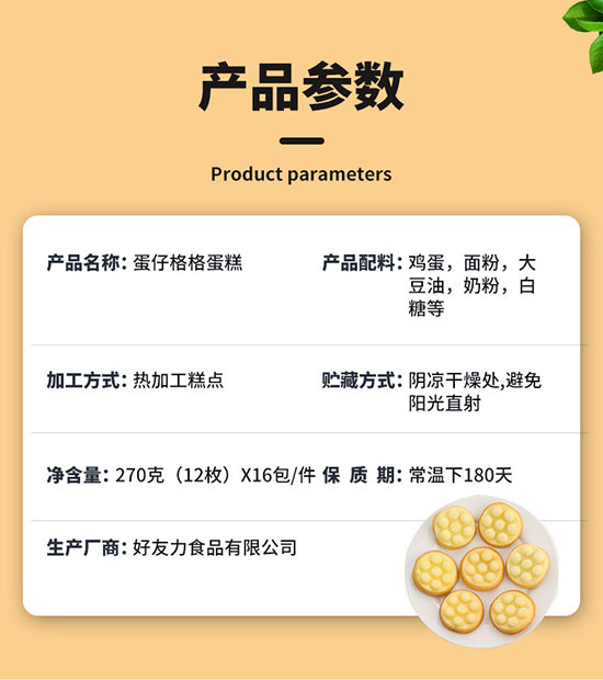 ������270�˵��и�񵰸�1