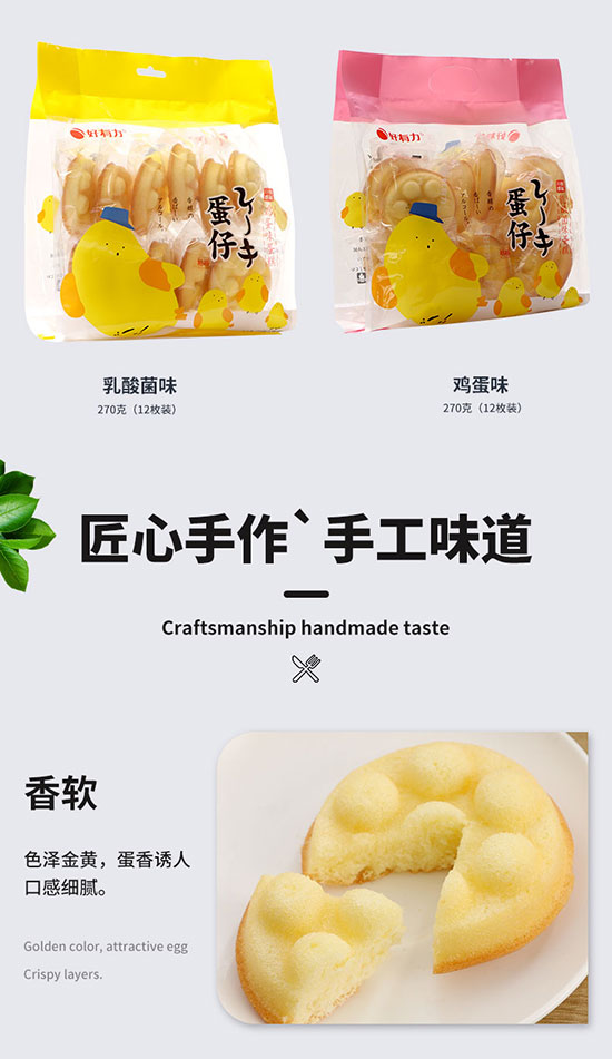 ������270�˵��и�񵰸�6