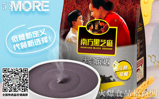 南方黑芝麻糊低糖早餐產(chǎn)品 南方黑芝麻糊低糖早餐產(chǎn)品