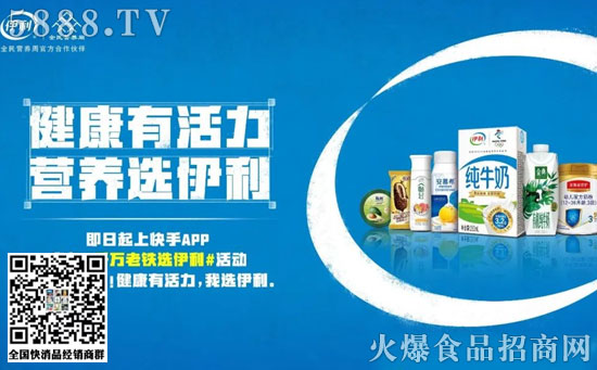 伊利產(chǎn)品 伊利產(chǎn)品