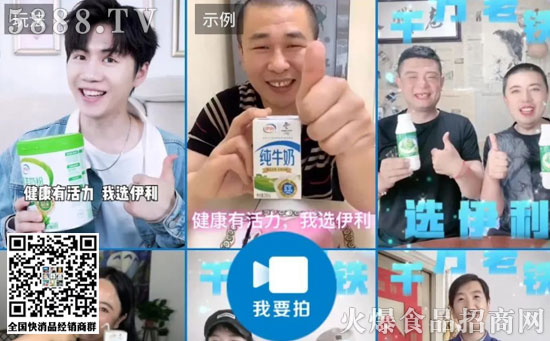 伊利新玩法 伊利新玩法