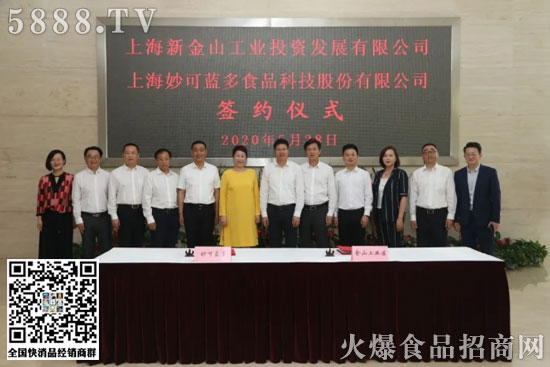 簽約儀式 簽約儀式