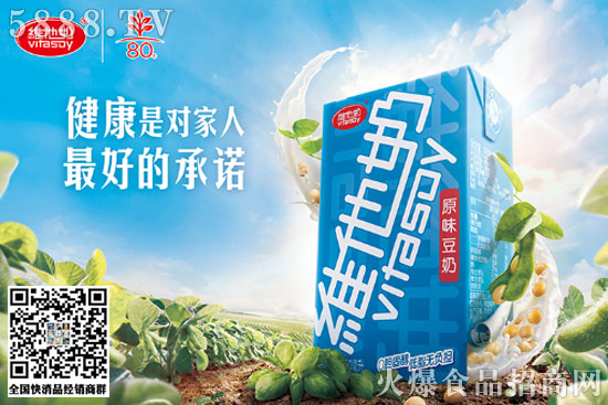 維他奶2 維他奶2