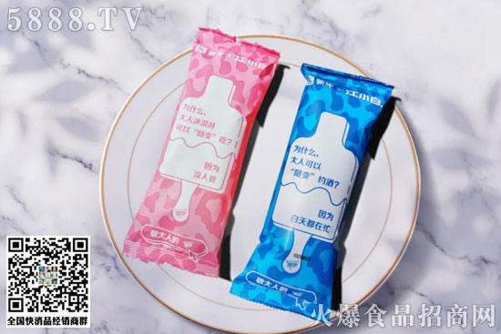 大人才能吃的冰淇淋2 大人才能吃的冰淇淋2