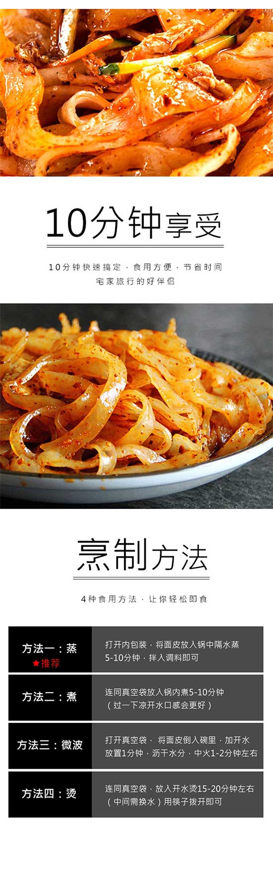 俏逗媽紅油涼皮 俏逗媽紅油涼皮