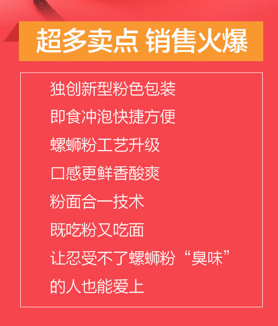 楊掌柜螺螄粉賣(mài)點(diǎn) 楊掌柜螺螄粉賣(mài)點(diǎn)