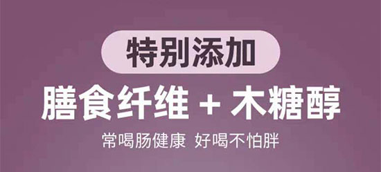 重拾經(jīng)典發(fā)酵酸奶木糖醇 重拾經(jīng)典發(fā)酵酸奶木糖醇