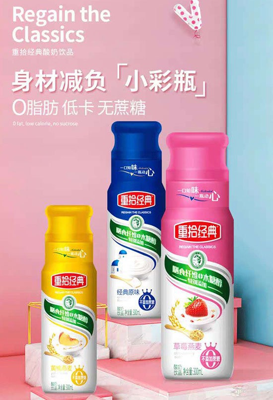 重拾經(jīng)典黃桃燕麥酸奶 重拾經(jīng)典黃桃燕麥酸奶