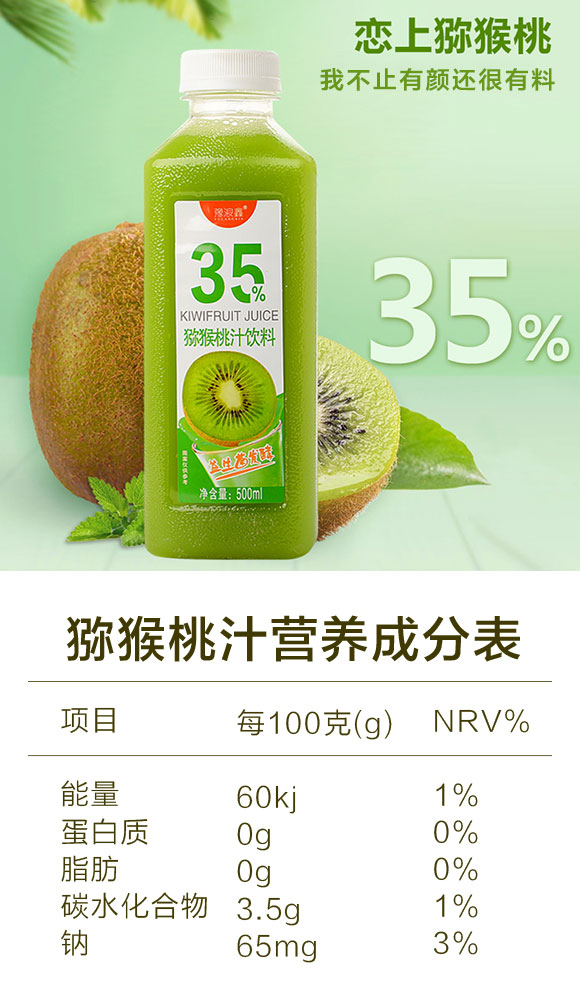 ԥ���ΫJ���ҹ�֭500ml